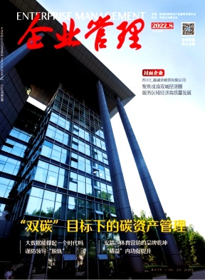 财智双丰建筑企业管理论文杂志