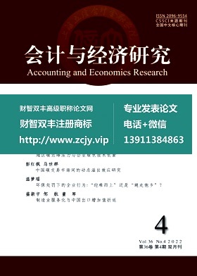 财智双丰专业发表财经管理论文杂志