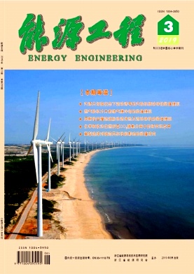 能源工程杂志